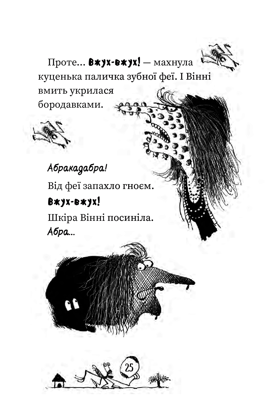 Книга "Оуэн Л. Винни говорит "ЧИ-И-И-И-З"" (у) (6684) 21