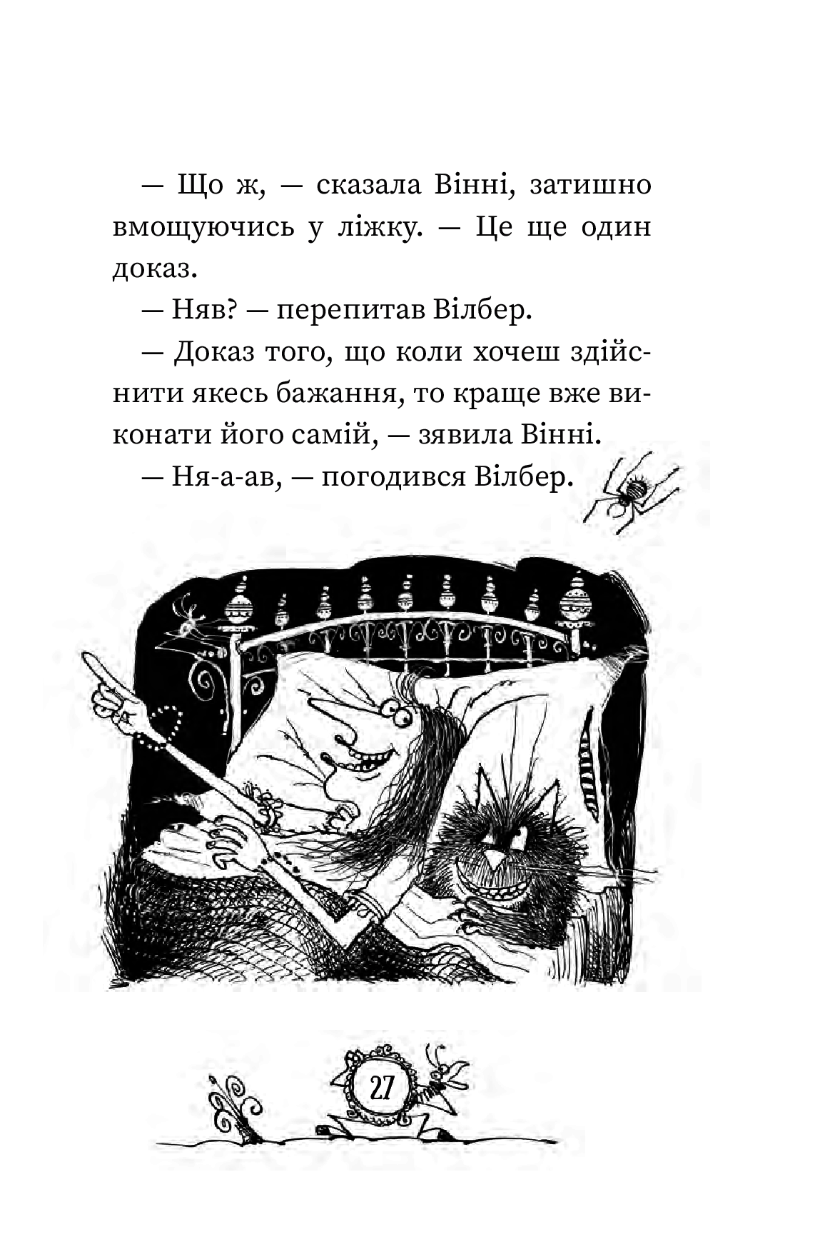 Книга "Оуэн Л. Винни говорит "ЧИ-И-И-И-З"" (у) (6684) 23