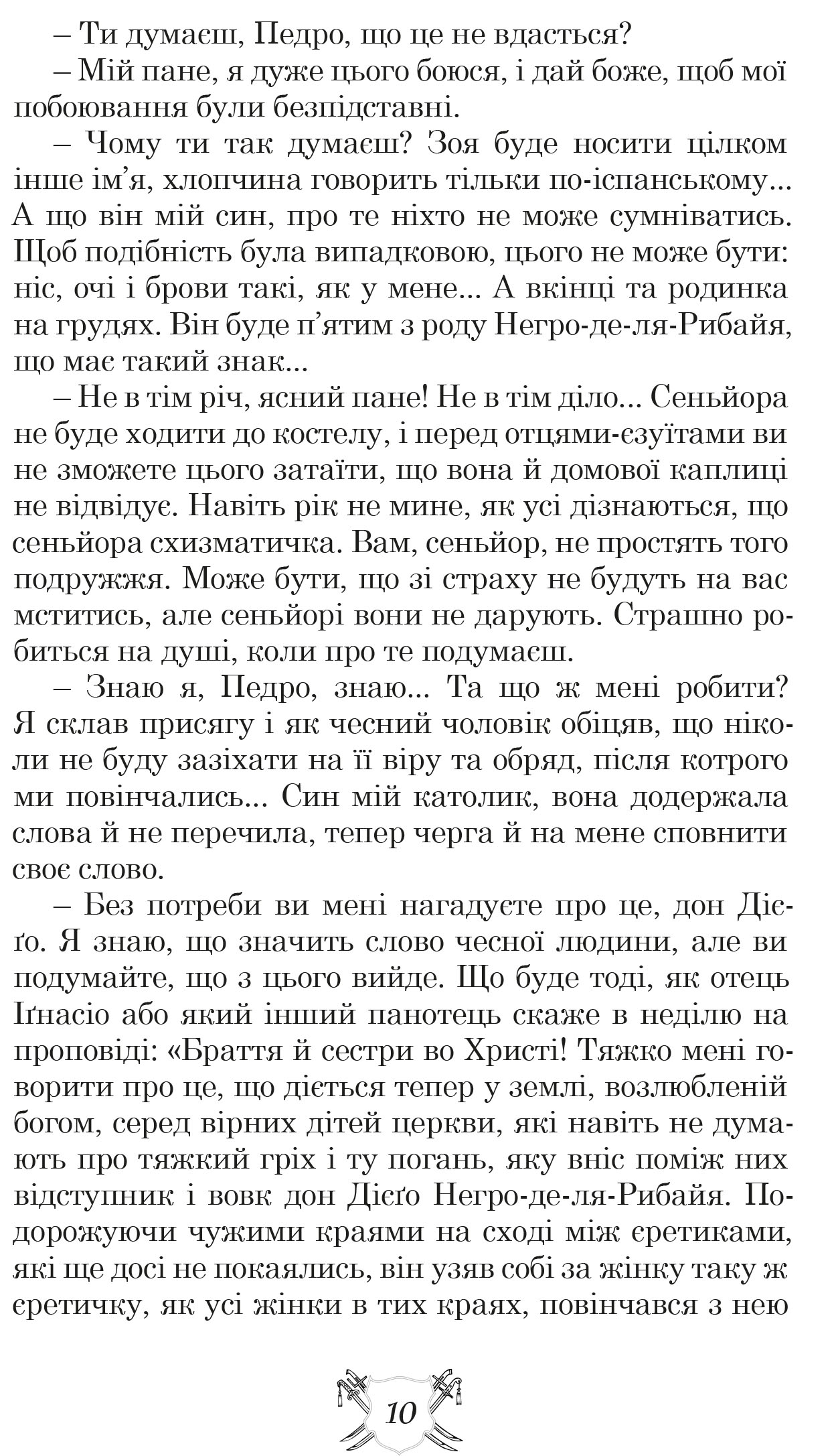 Книга "Ординців - Кострицький М. "Запорожці в Сараґосі" (у) (6867) 4