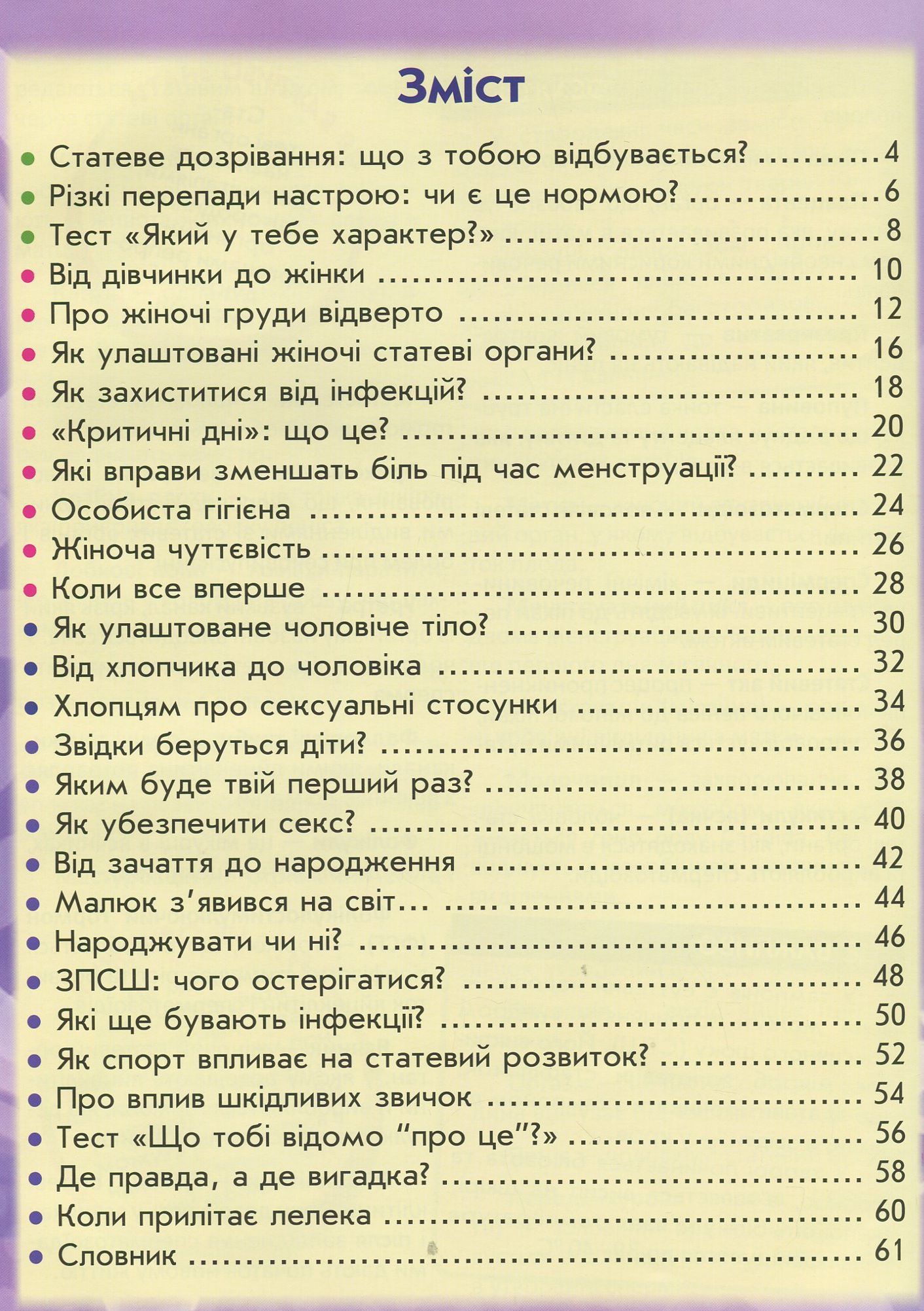 Книга "Котка О. 100 та 1 запитання й відповідь про це" (у) (9123) 2