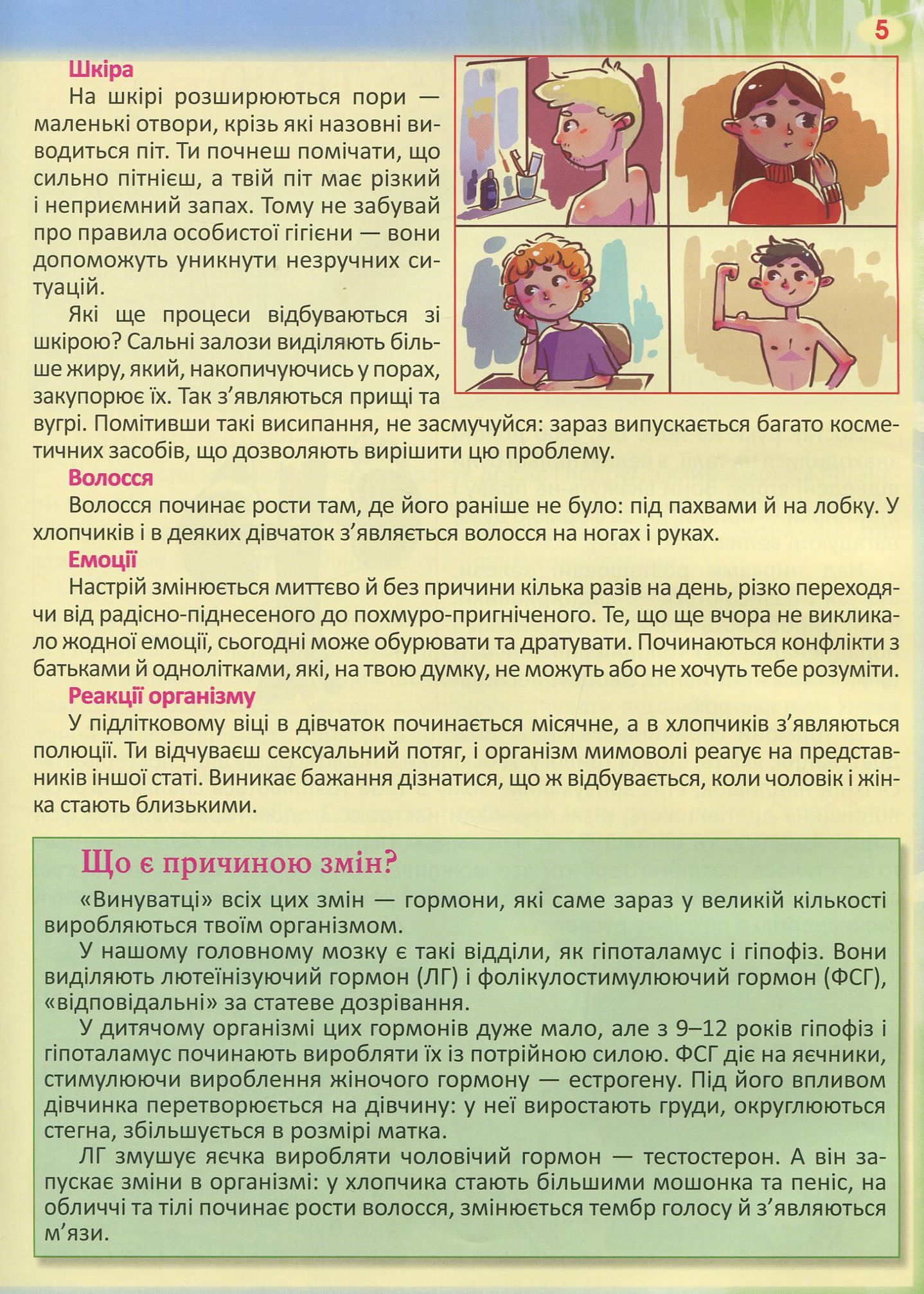 Книга "Котка О. 100 та 1 запитання й відповідь про це" (у) (9123) 4