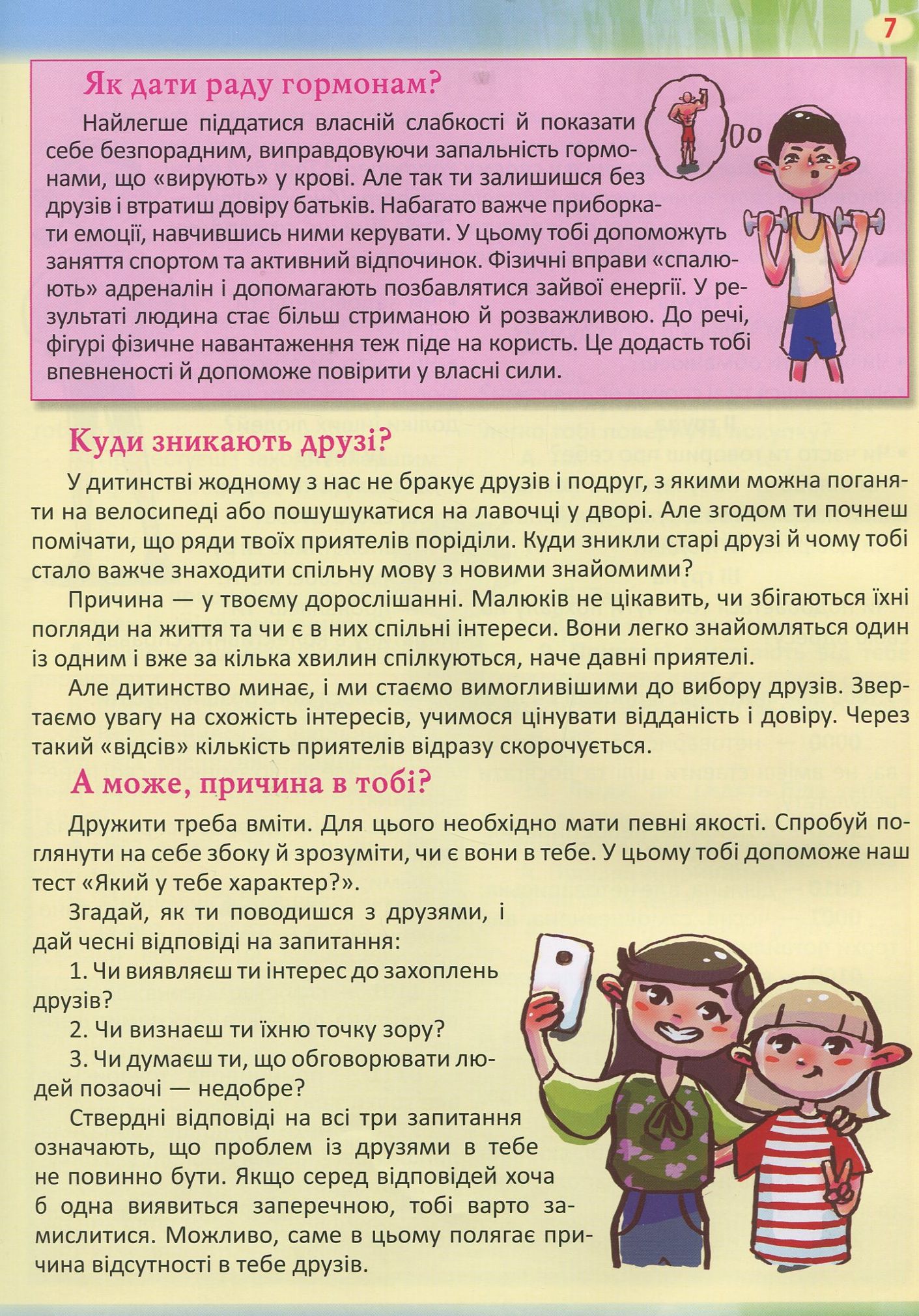 Книга "Котка О. 100 та 1 запитання й відповідь про це" (у) (9123) 6