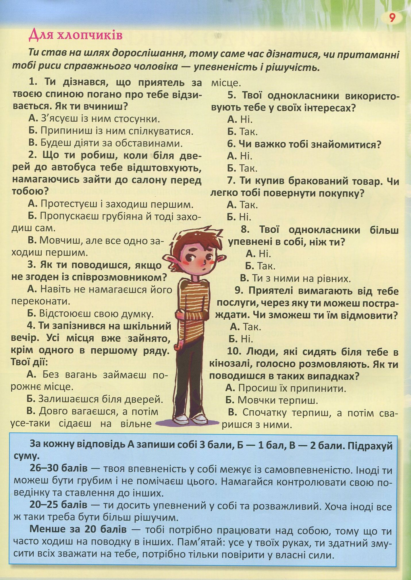 Книга "Котка О. 100 та 1 запитання й відповідь про це" (у) (9123) 8