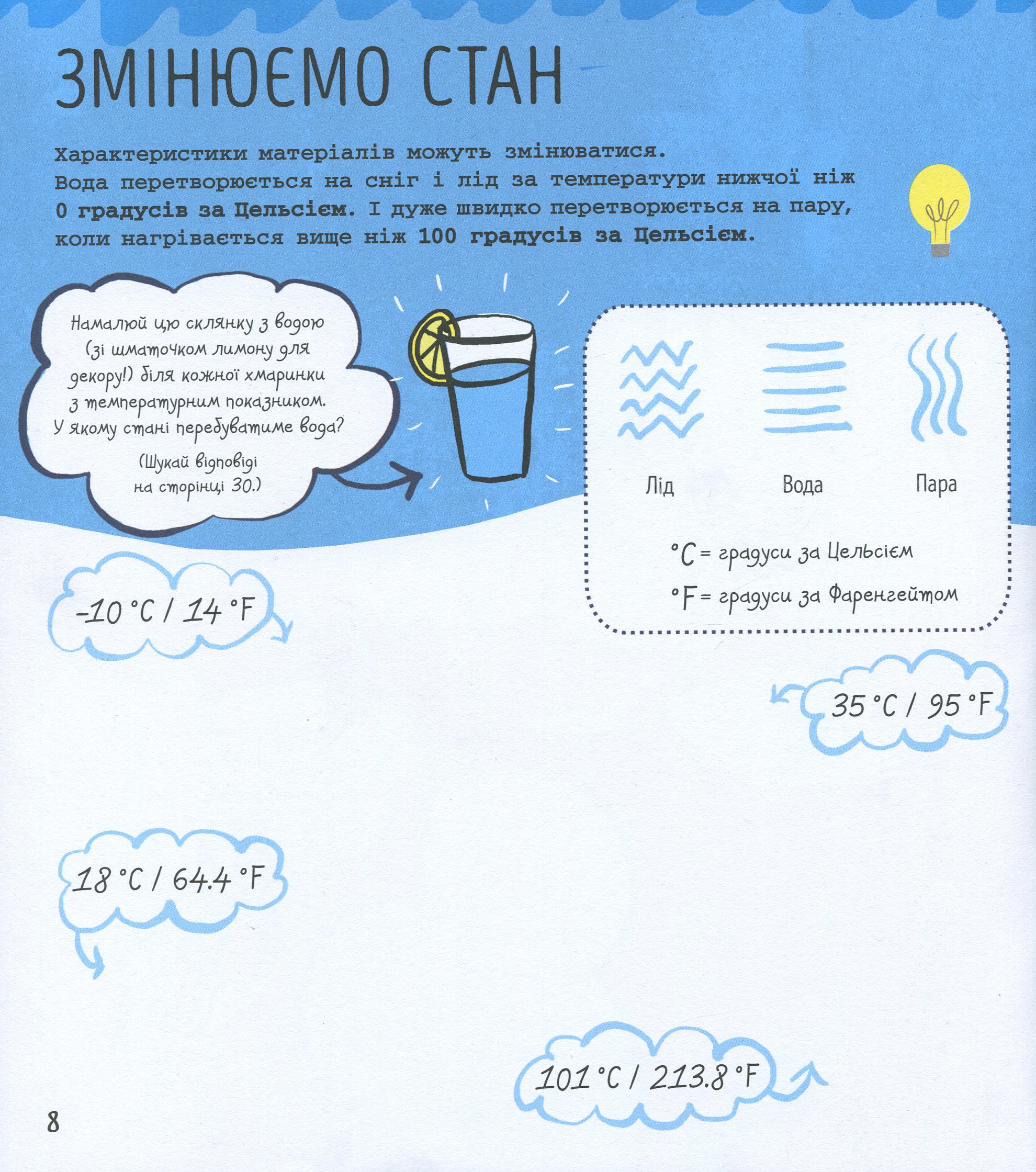 Книга "STEM-старт для детей: Гатчинсон С. Наука: книга-активити" (у) (8204) 8