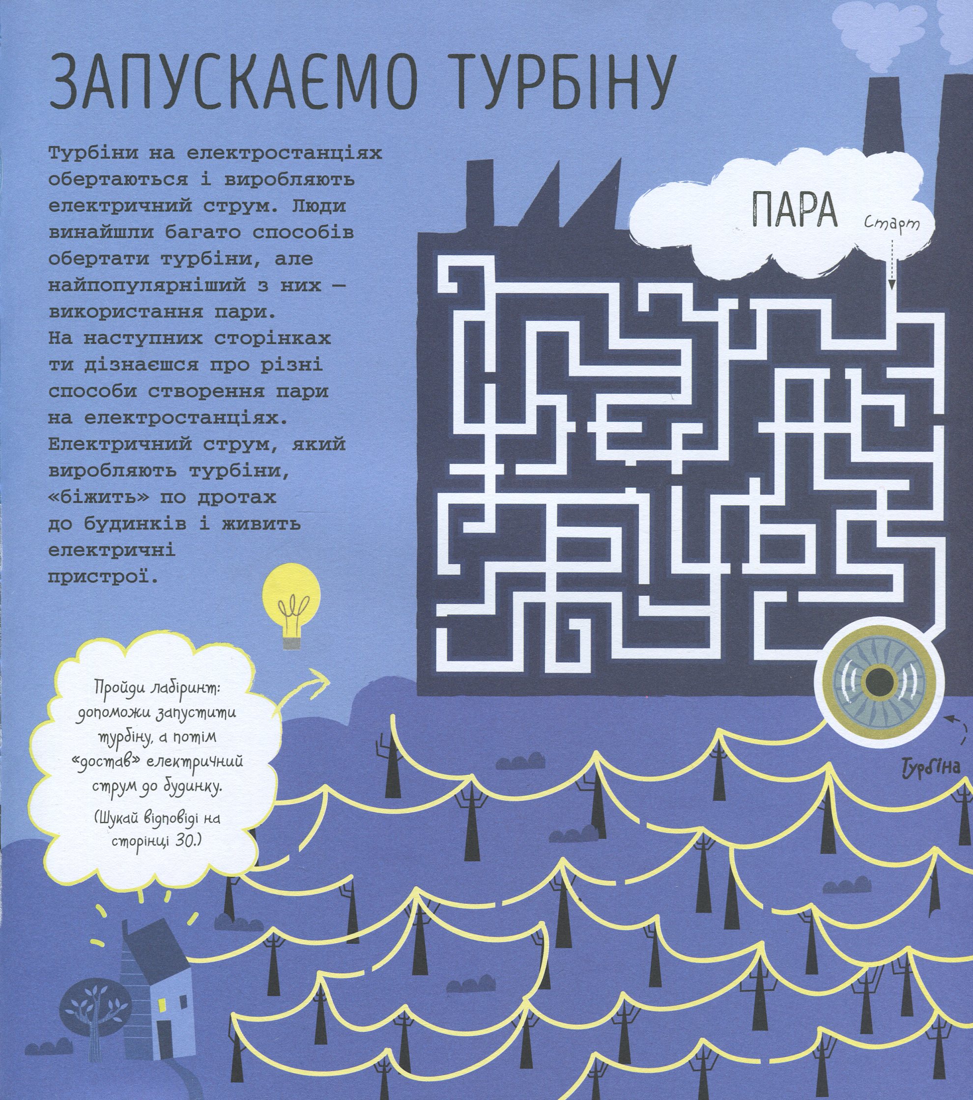 Книга "STEM-старт для детей: Гатчинсон С. Наука: книга-активити" (у) (8204) 9