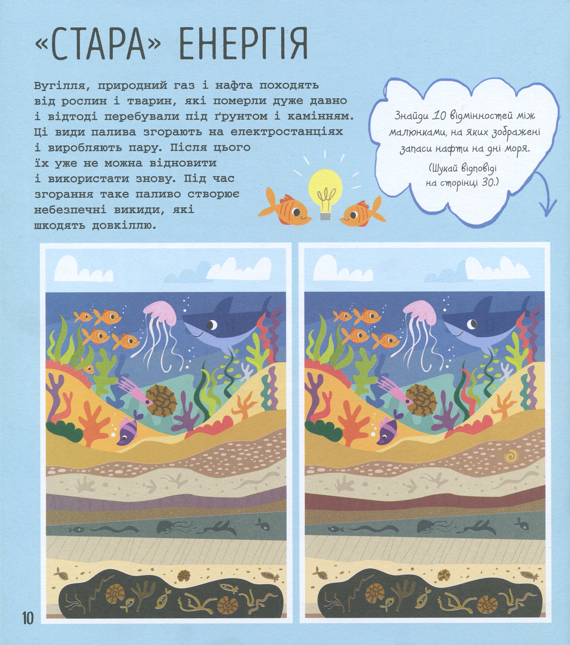 Книга "STEM-старт для детей: Гатчинсон С. Наука: книга-активити" (у) (8204) 10