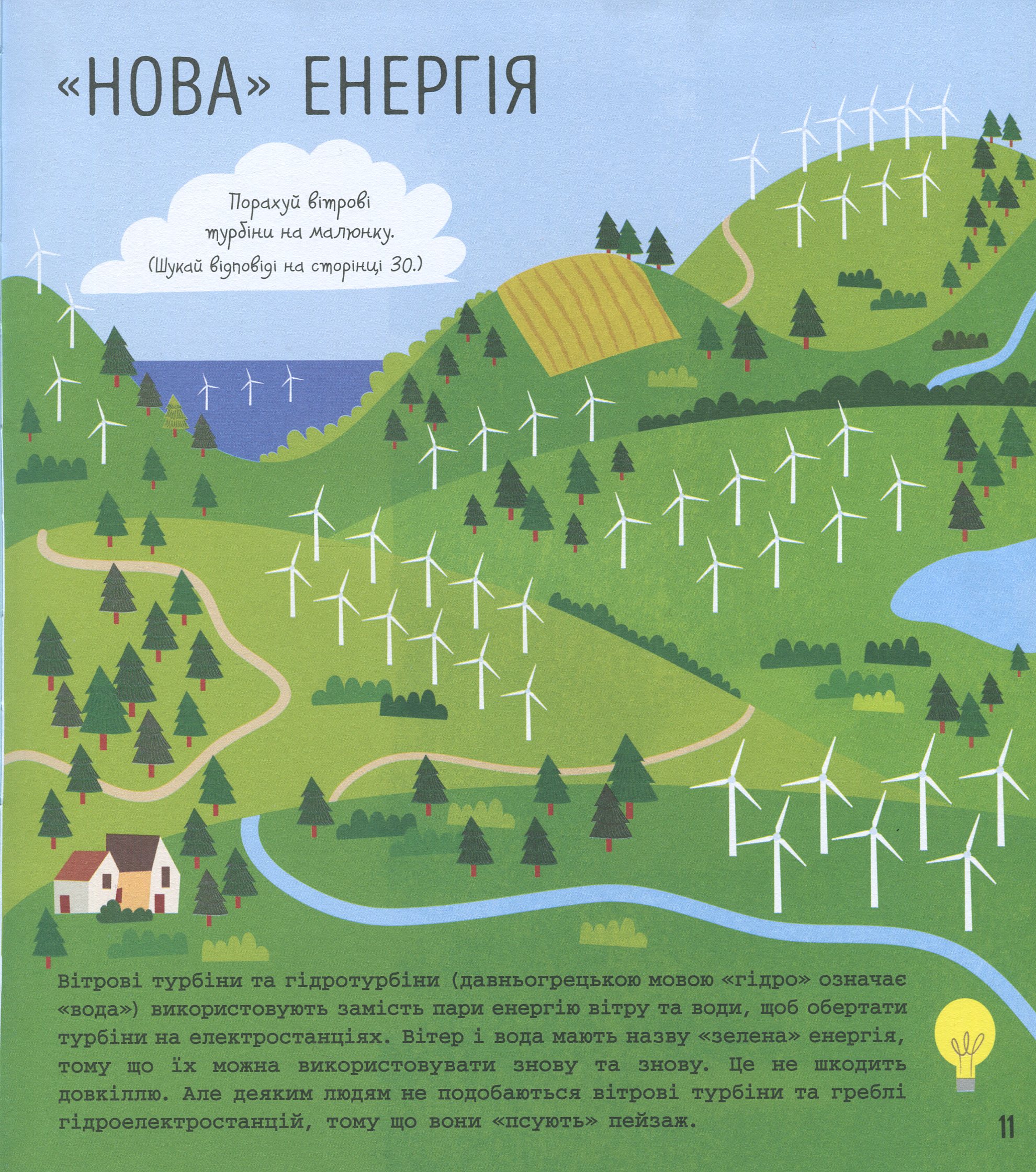 Книга "STEM-старт для детей: Гатчинсон С. Наука: книга-активити" (у) (8204) 11