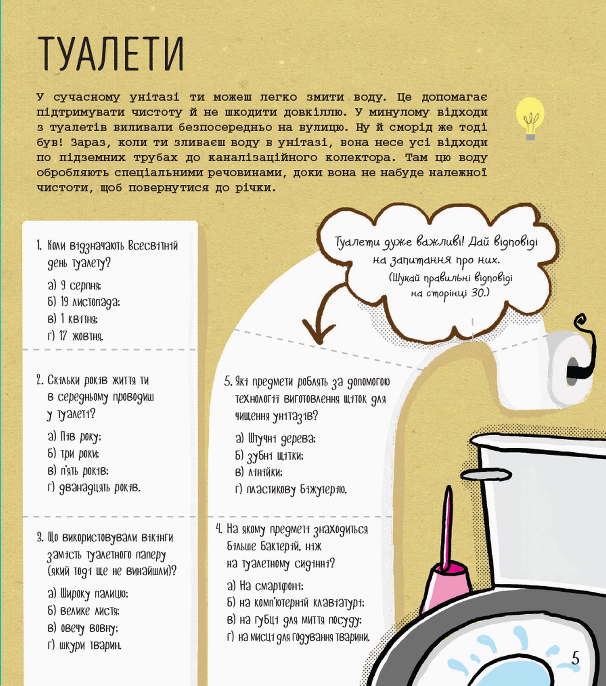 Книга "STEM-старт для детей: Бруццоне К.Технологии: книга-активити" (у) (8211) 5