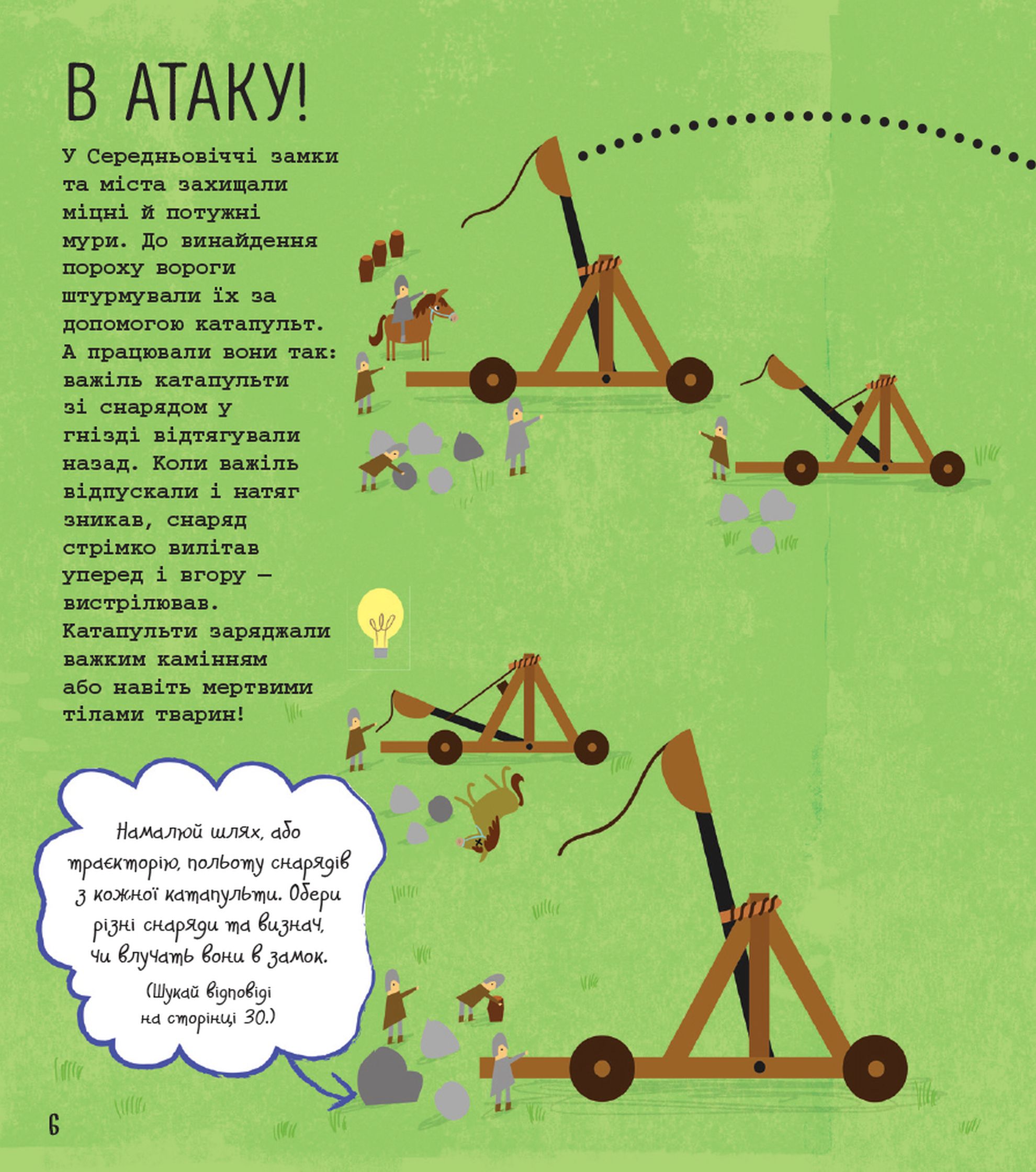 Книга "STEM-старт для детей: Бруццоне К.Технологии: книга-активити" (у) (8211) 6