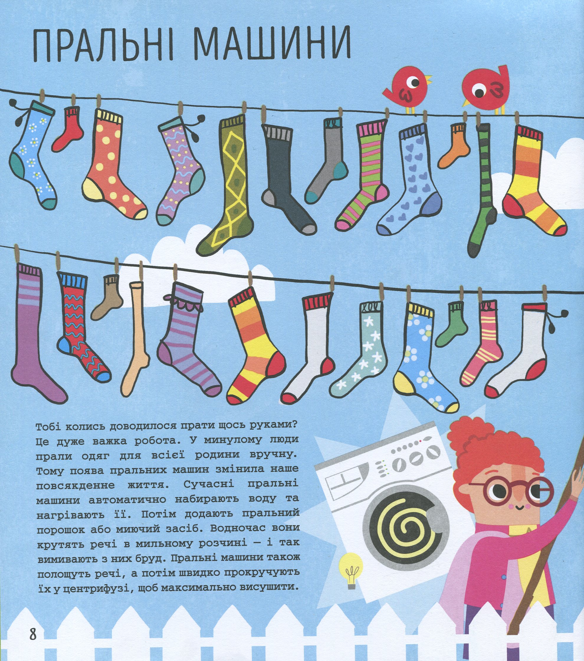 Книга "STEM-старт для детей: Бруццоне К.Технологии: книга-активити" (у) (8211) 8