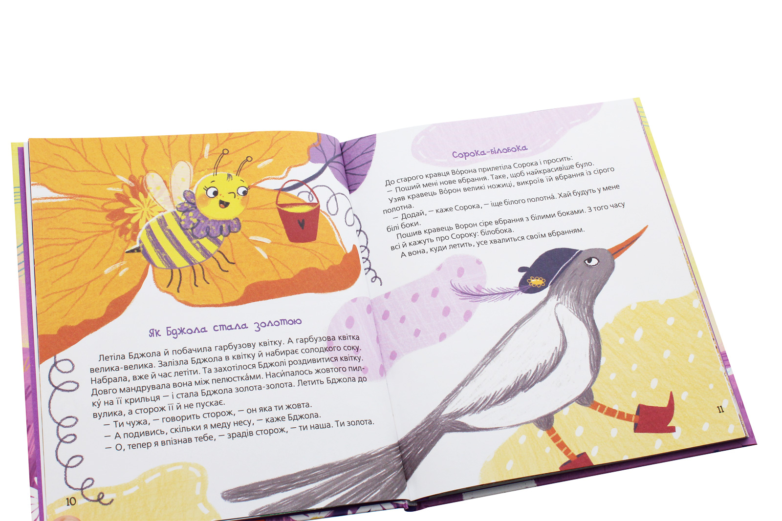 Книга "Сухомлинский В. Пчелиная музыка" (у) (6516) 4
