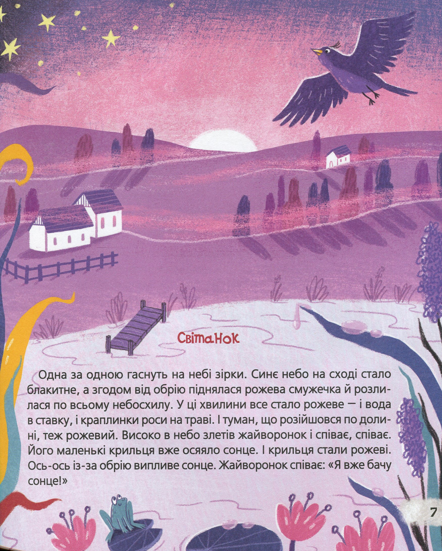 Книга "Сухомлинский В. Пчелиная музыка" (у) (6516) 9