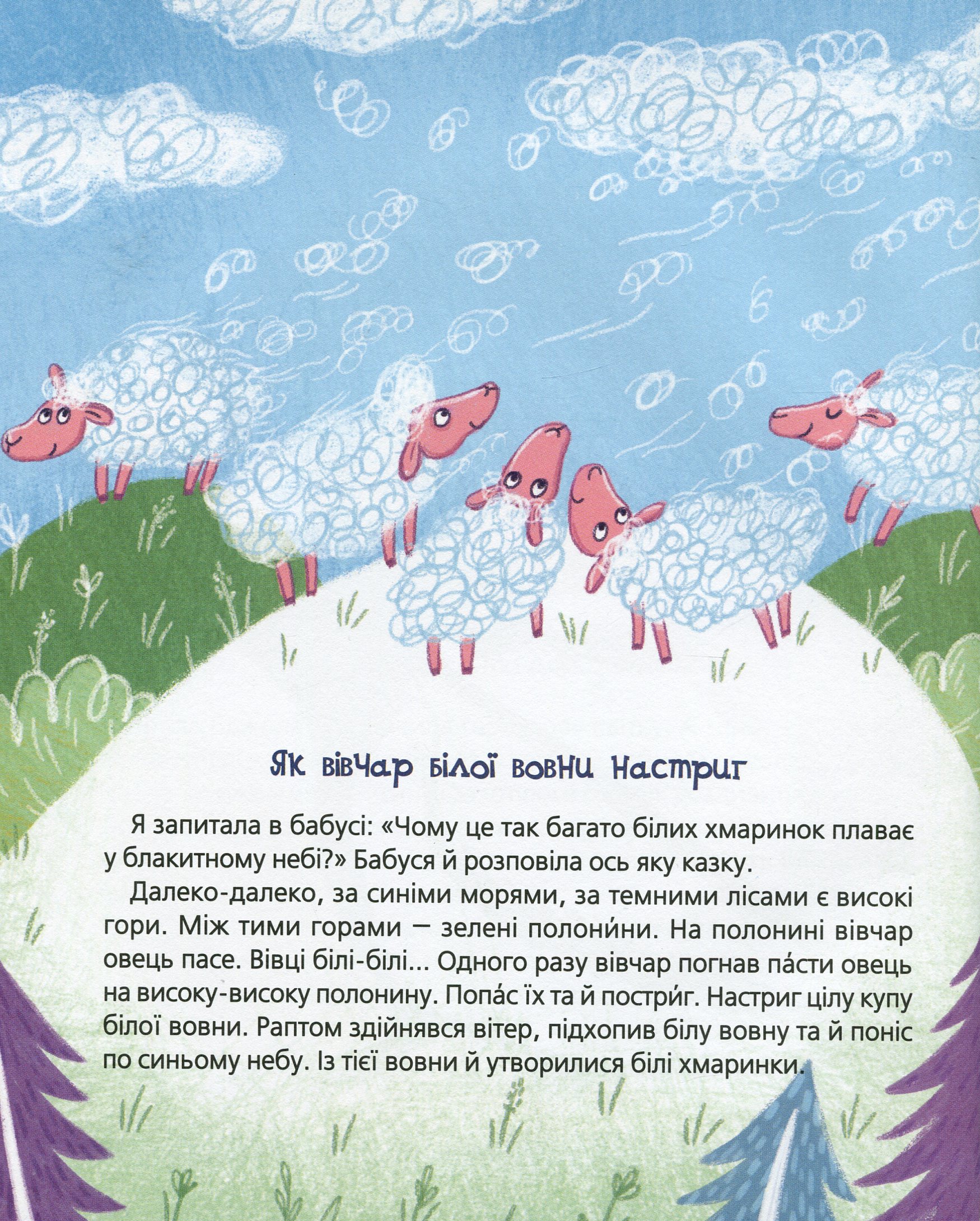 Книга "Сухомлинский В. Пчелиная музыка" (у) (6516) 14