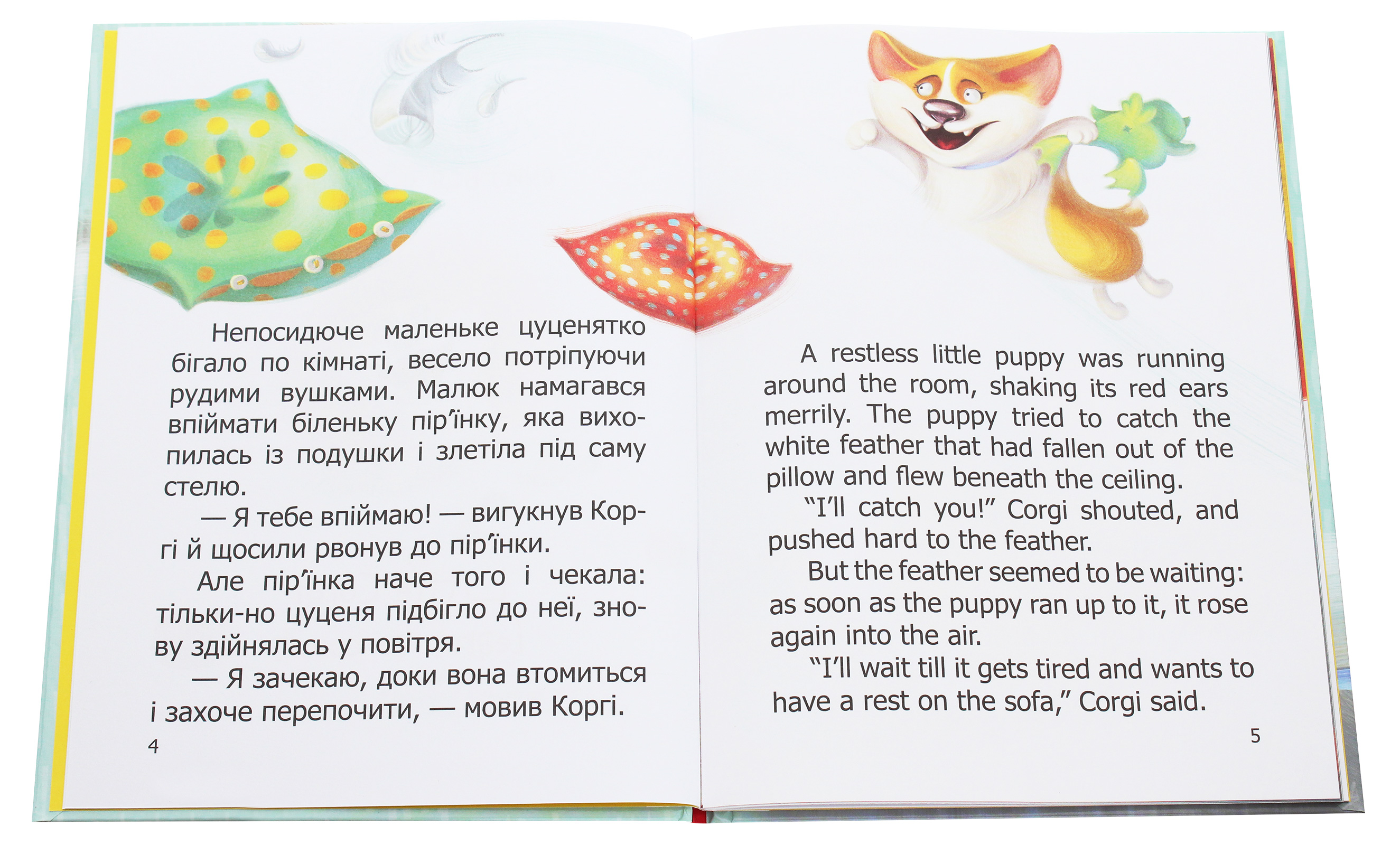 Книга "Завтра в школу: Малыш Корги учится считать" (у) (9124) 3