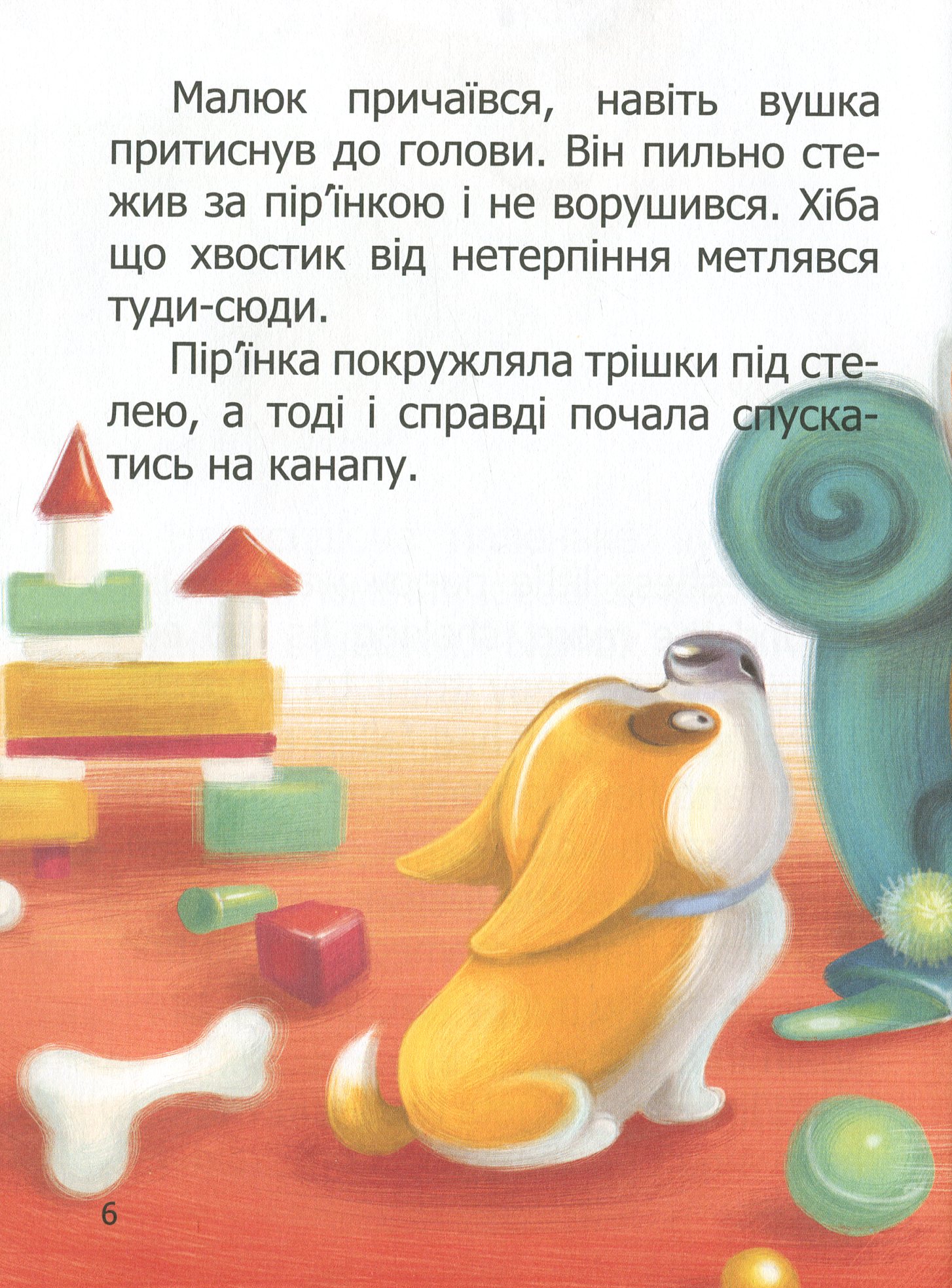 Книга "Завтра в школу: Малыш Корги учится считать" (у) (9124) 8