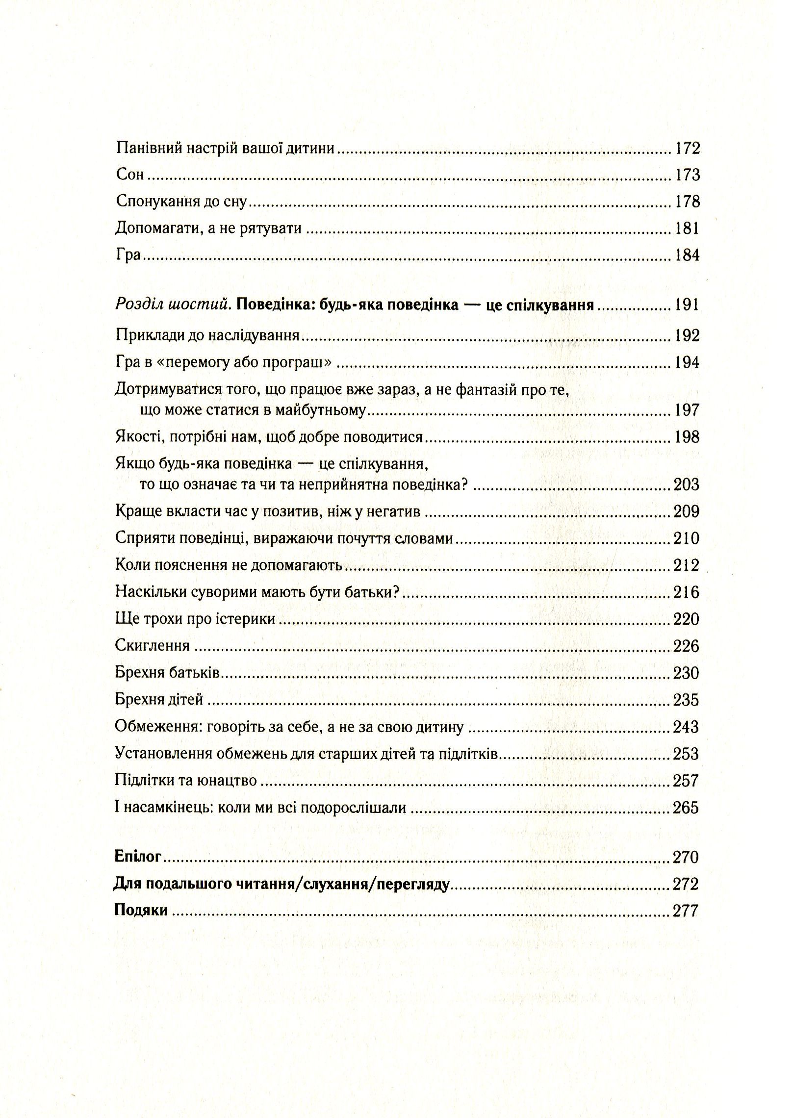 Книга "Перрі Ф. Важливо, щоб ваші батьки прочитали цю книжку" (у) (2178) 7