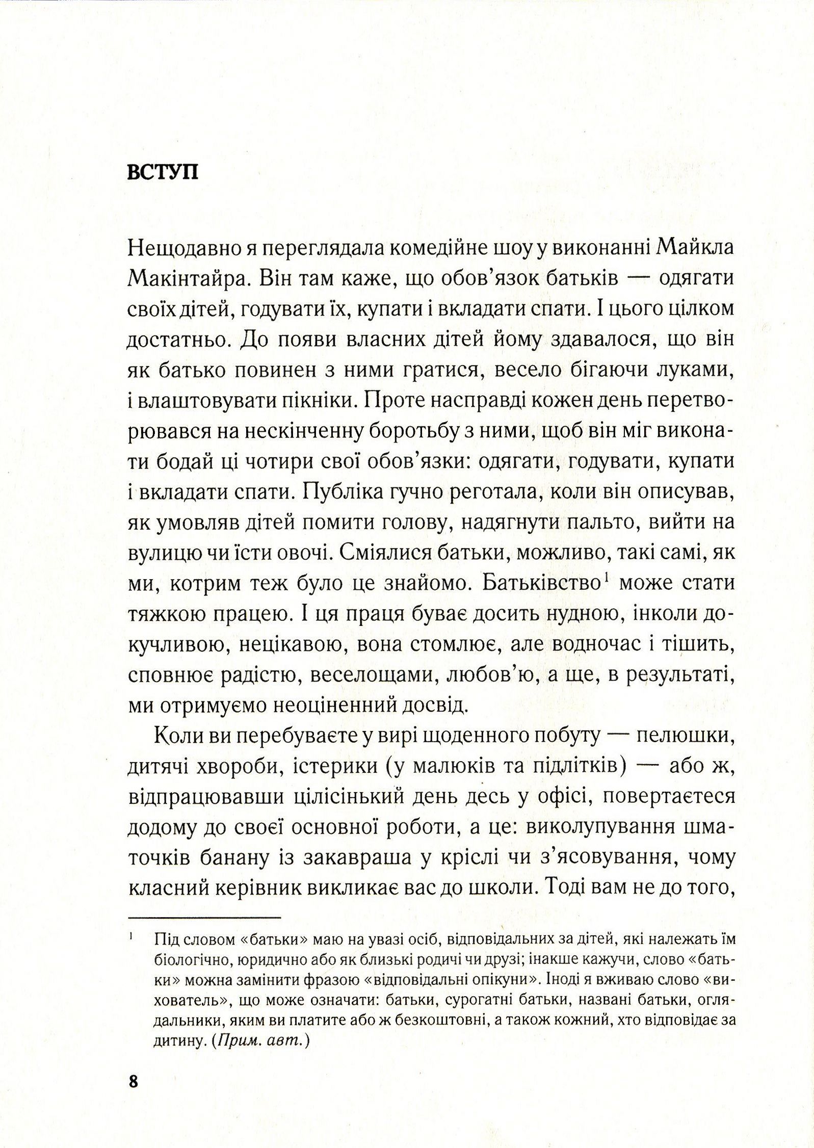 Книга "Перрі Ф. Важливо, щоб ваші батьки прочитали цю книжку" (у) (2178) 8
