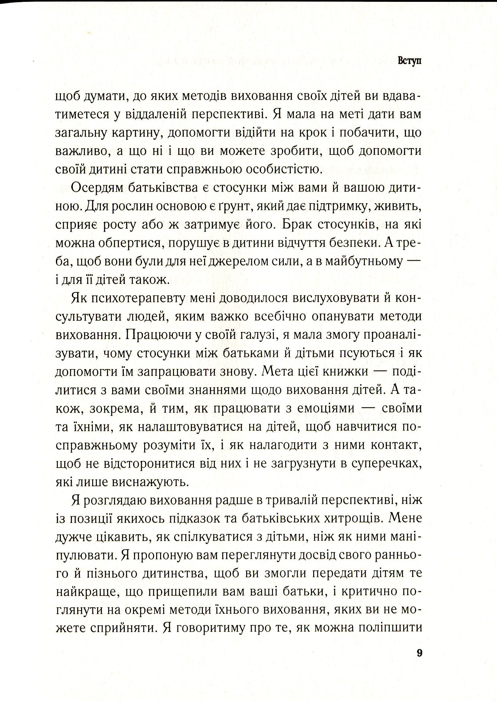 Книга "Перрі Ф. Важливо, щоб ваші батьки прочитали цю книжку" (у) (2178) 9
