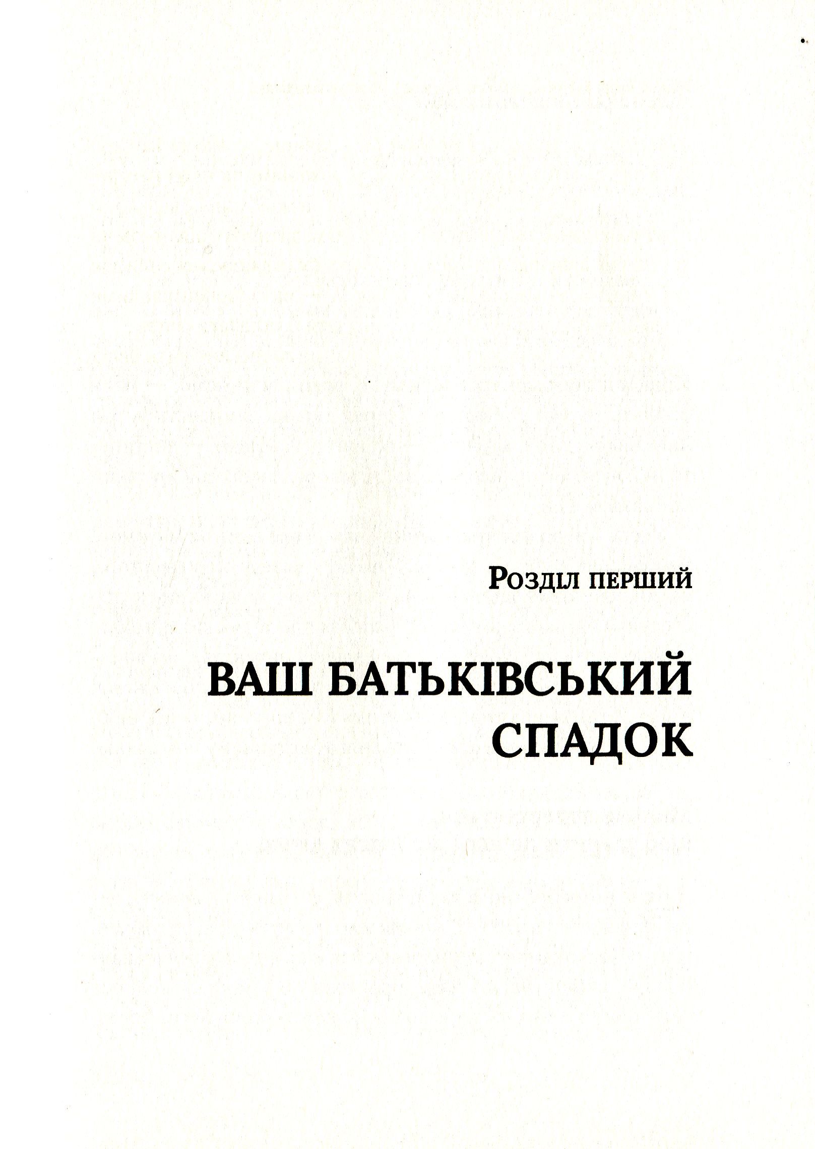Книга "Перрі Ф. Важливо, щоб ваші батьки прочитали цю книжку" (у) (2178) 11