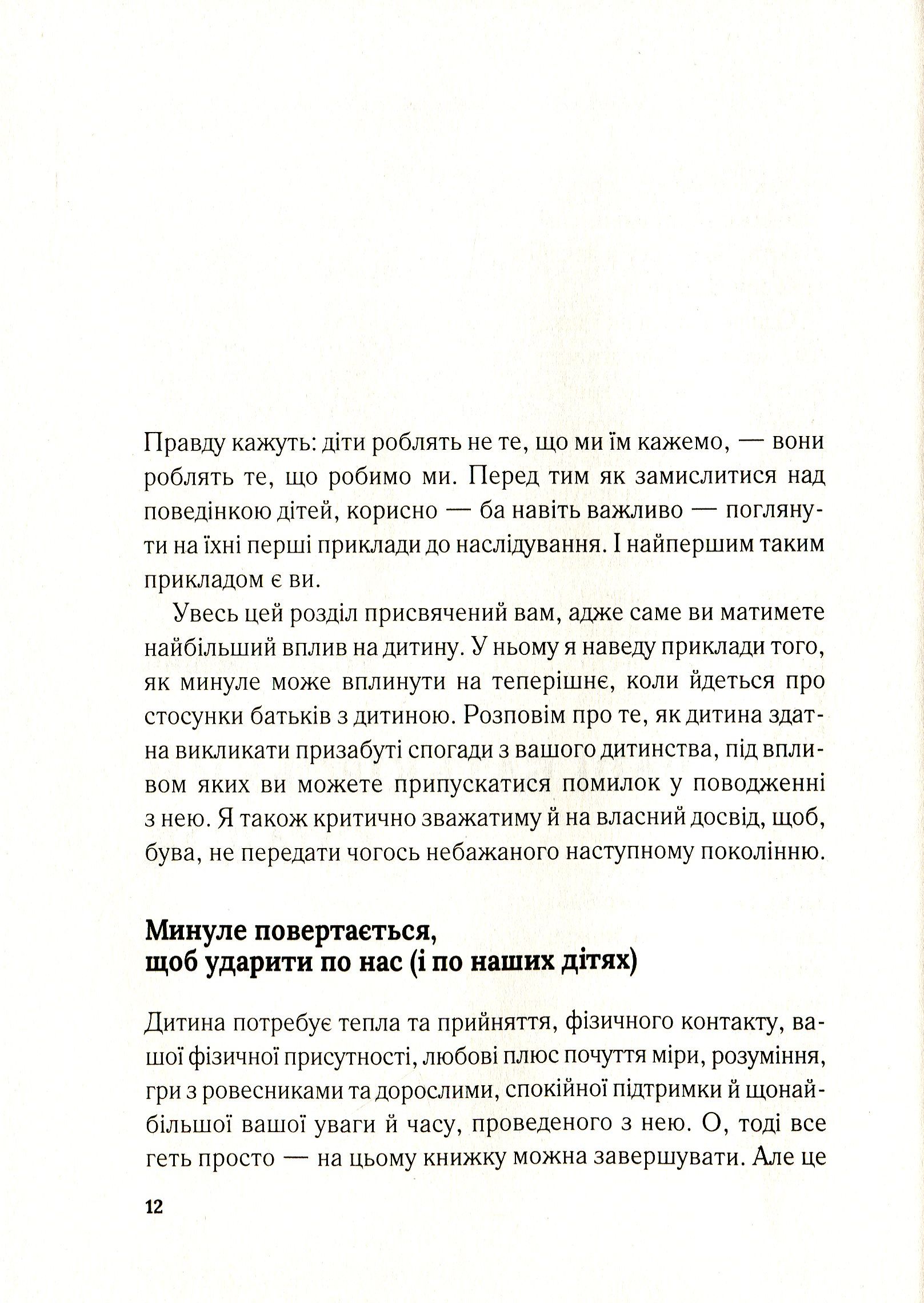 Книга "Перрі Ф. Важливо, щоб ваші батьки прочитали цю книжку" (у) (2178) 12