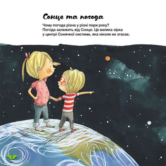 Книга "Кенгуру. Как меняется погода в разное время года?" (у), 429511 2