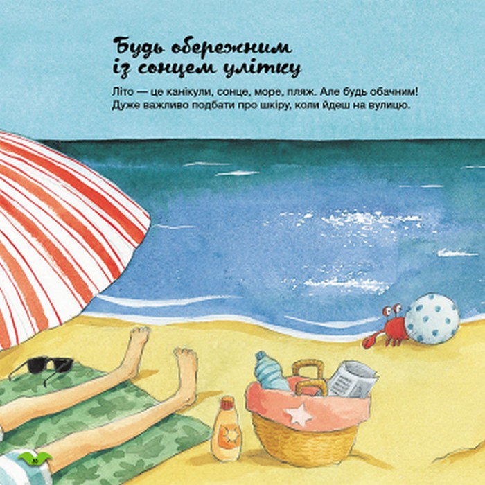 Книга "Кенгуру. Как меняется погода в разное время года?" (у), 429511 4