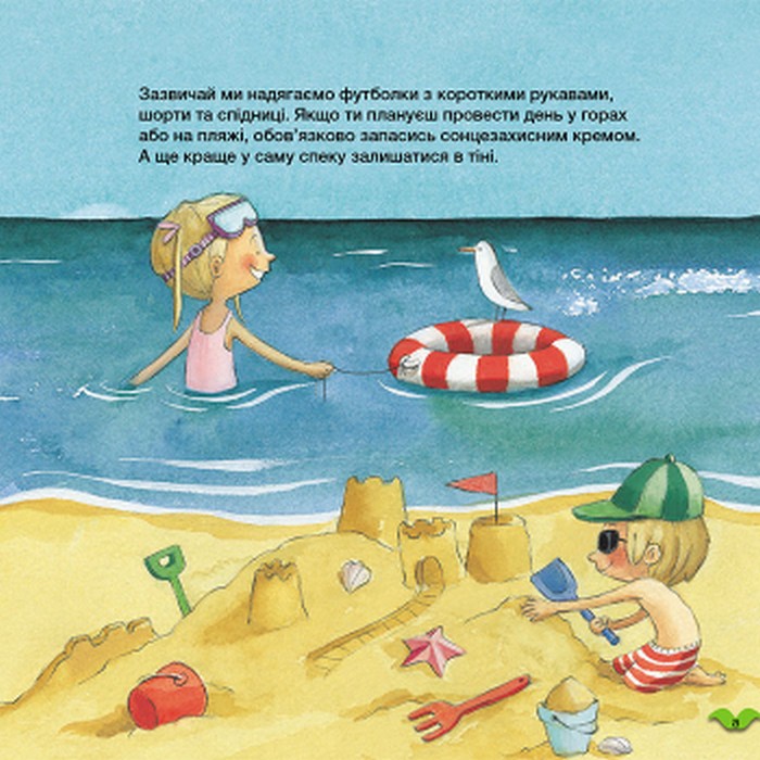 Книга "Кенгуру. Как меняется погода в разное время года?" (у), 429511 5