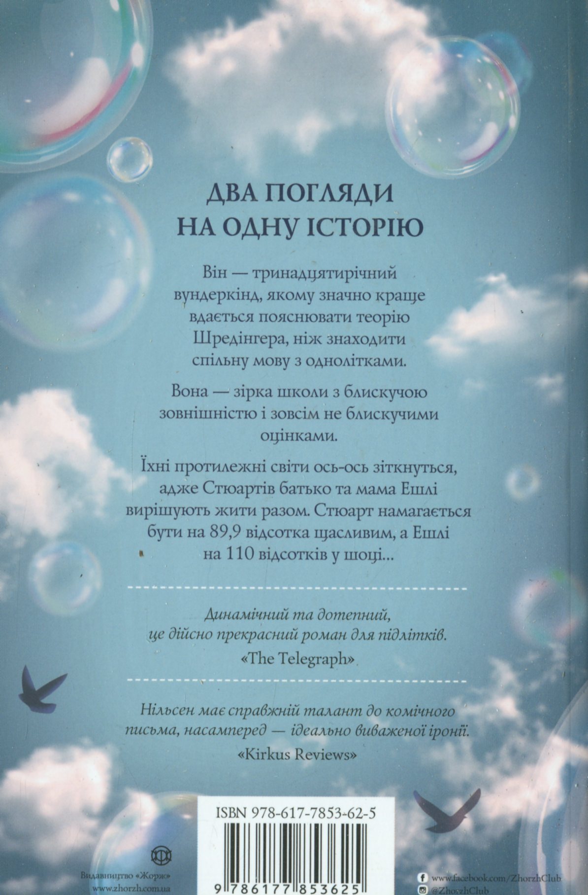 Книга "Нильсен С. Все мы из молекул" (у) (3625) 2