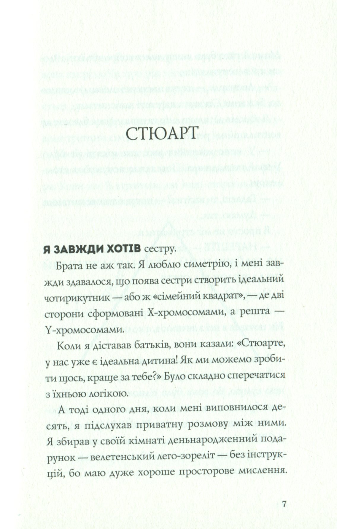 Книга "Нильсен С. Все мы из молекул" (у) (3625) 4