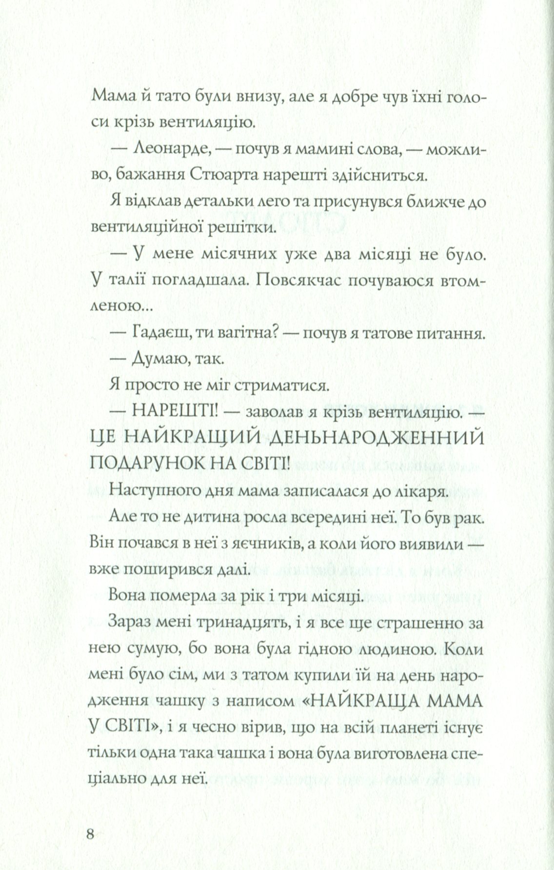 Книга "Нильсен С. Все мы из молекул" (у) (3625) 5