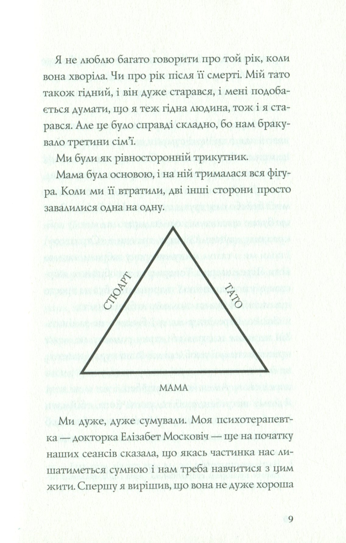 Книга "Нильсен С. Все мы из молекул" (у) (3625) 6