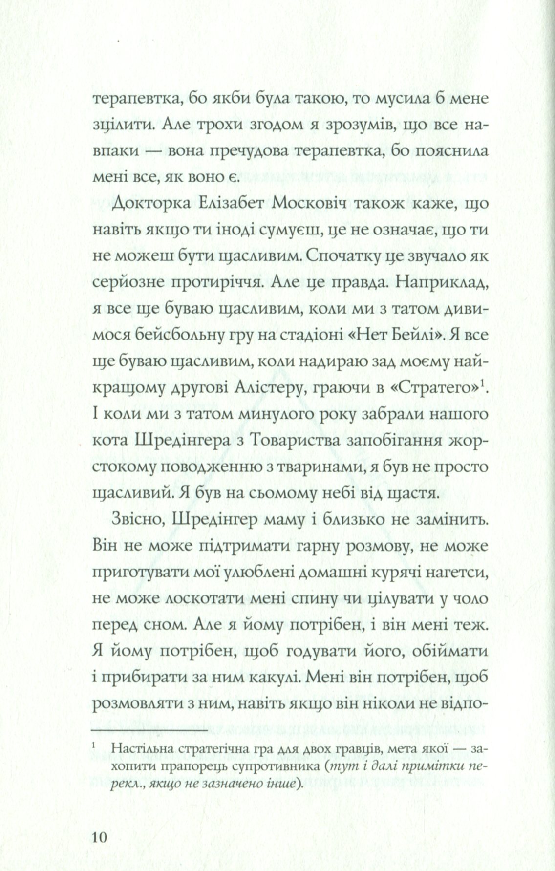 Книга "Нильсен С. Все мы из молекул" (у) (3625) 7