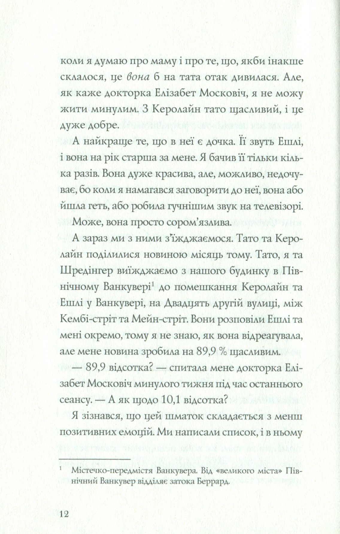 Книга "Нильсен С. Все мы из молекул" (у) (3625) 9