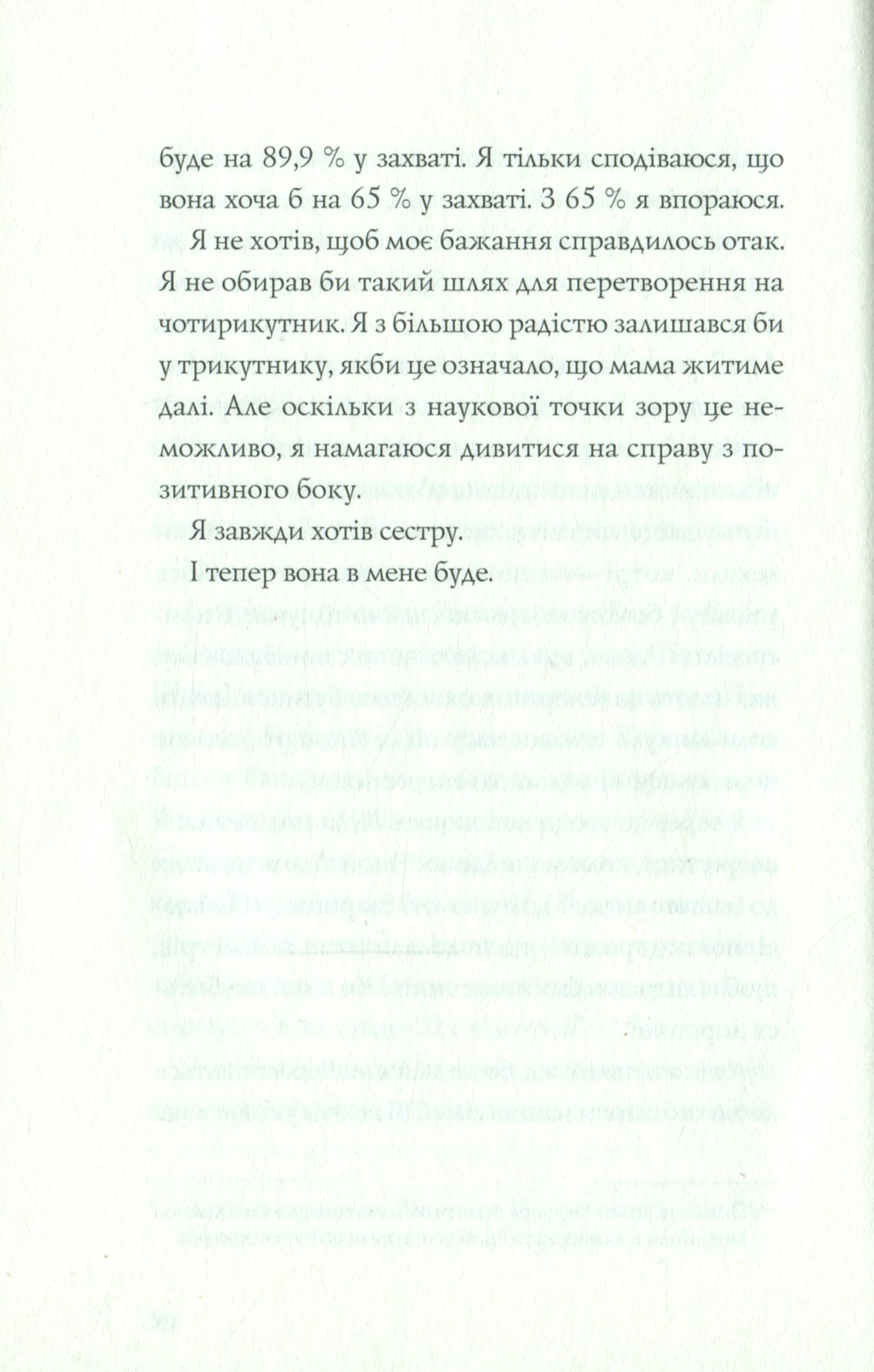 Книга "Нильсен С. Все мы из молекул" (у) (3625) 11