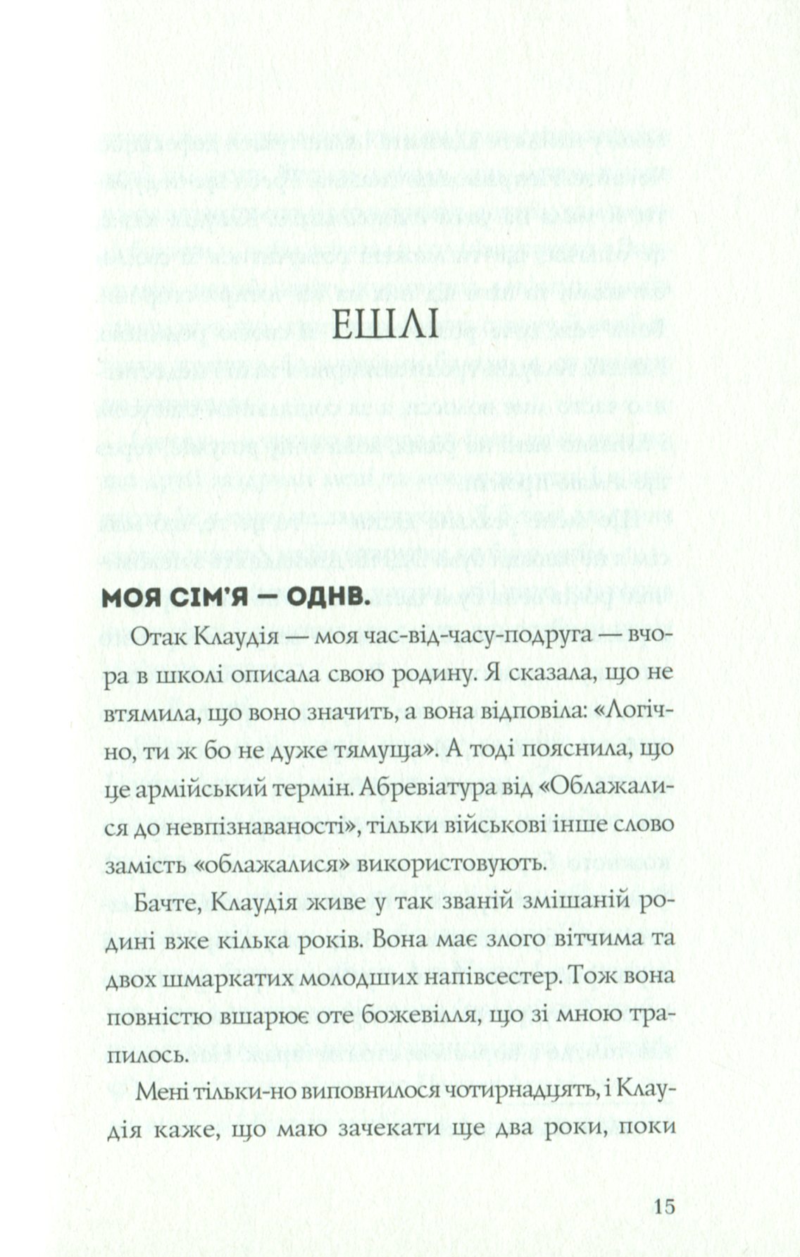 Книга "Нильсен С. Все мы из молекул" (у) (3625) 12