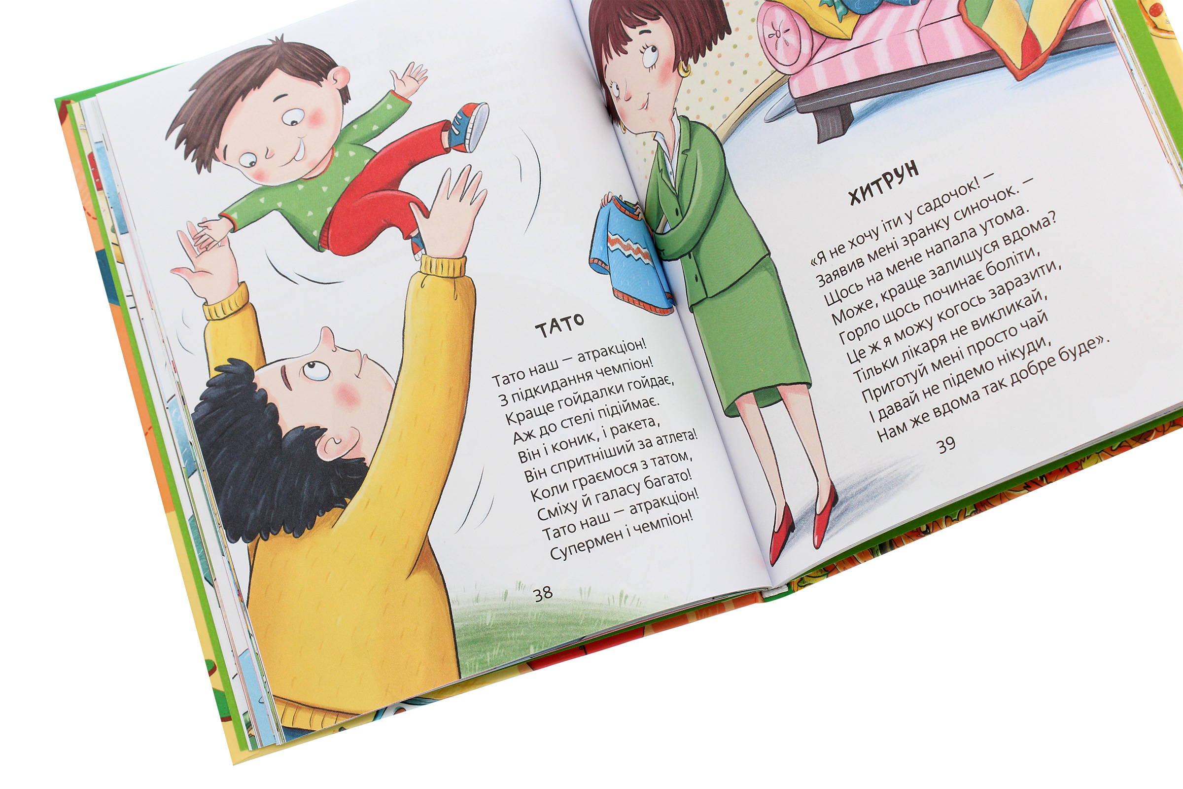 Книга "Лучшие стихи для детей. Николенко В. Вредные стихи" (у) (6905) 5
