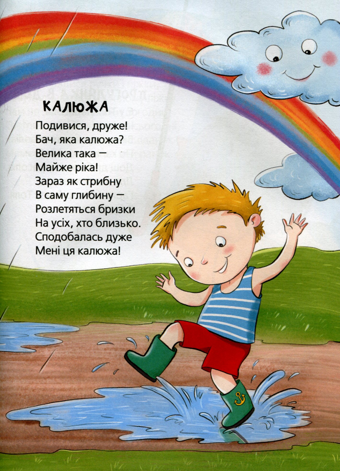 Книга "Лучшие стихи для детей. Николенко В. Вредные стихи" (у) (6905) 10