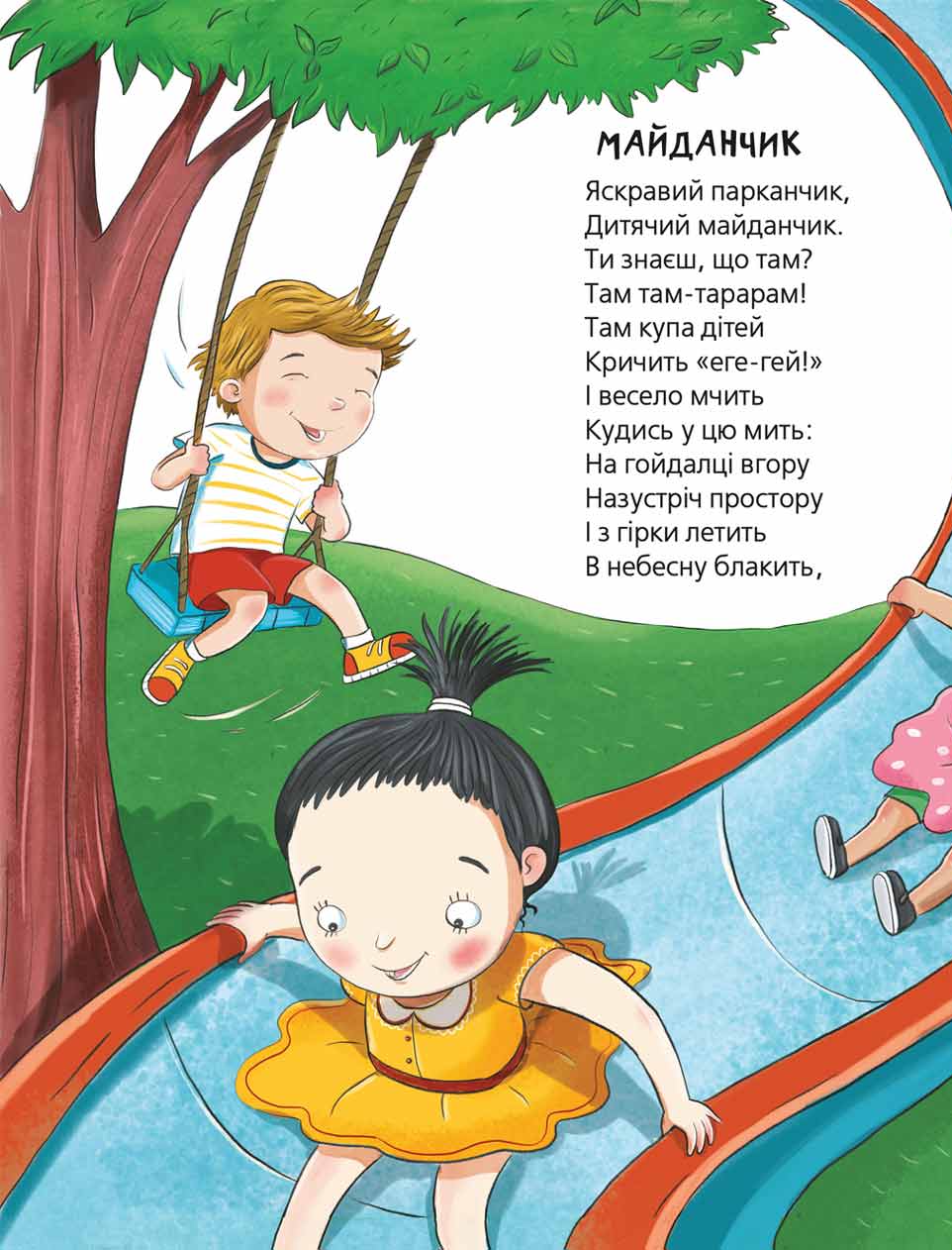 Книга "Лучшие стихи для детей. Николенко В. Вредные стихи" (у) (6905) 12