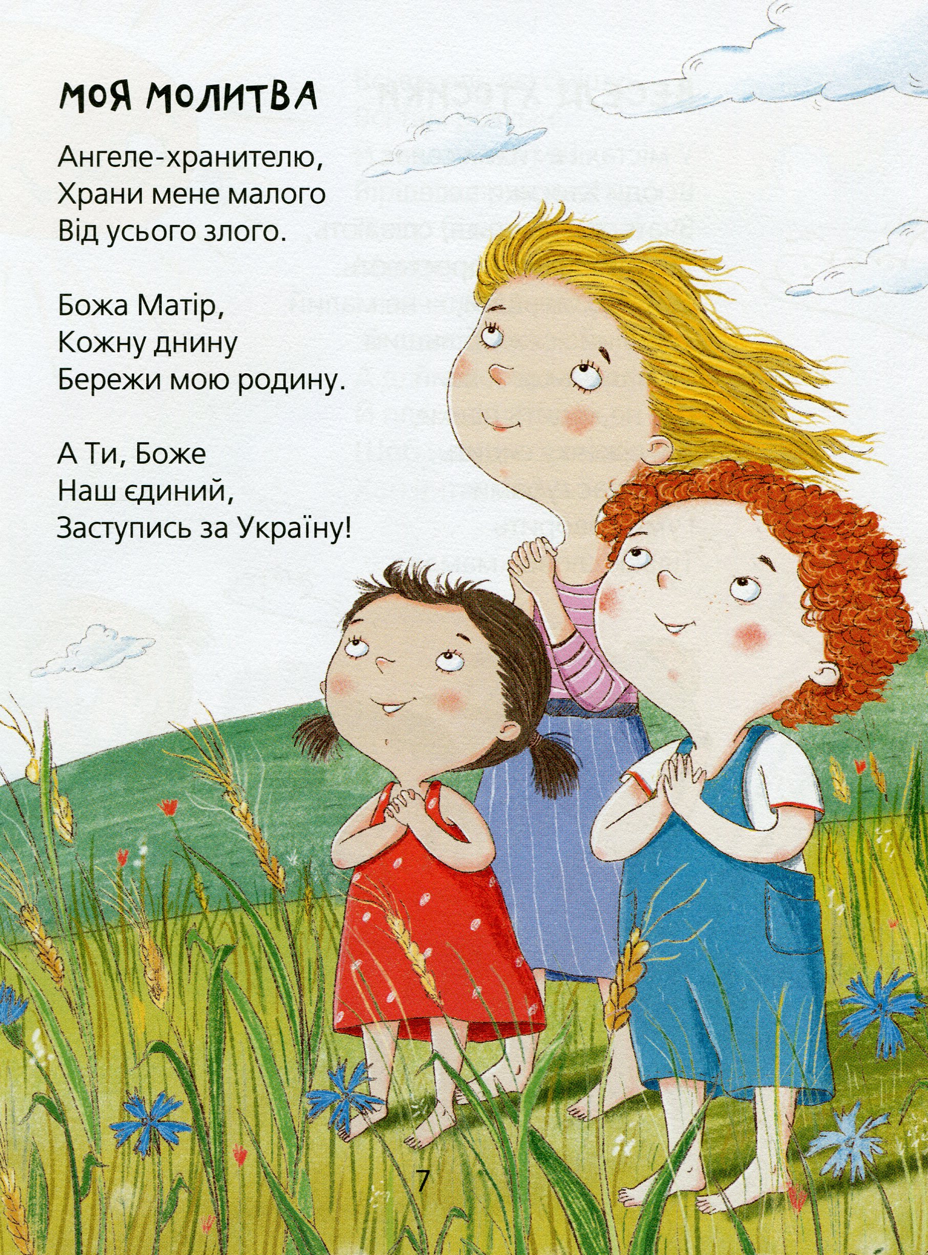 Книга "Лучшие стихи для детей. Чубач Г. Веселые стихи" (у) (6875) 6