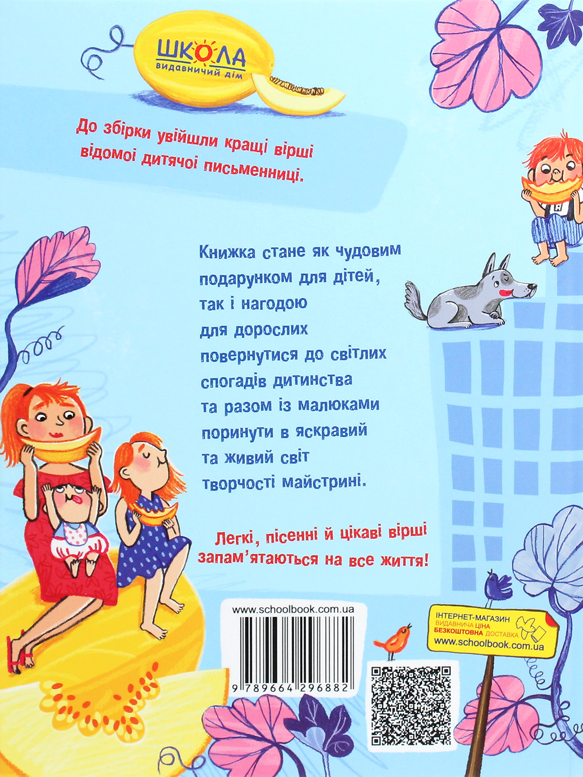 Книга "Лучшие стихи для детей. Забила Н. Любимые стихи" (у) (6882) 1