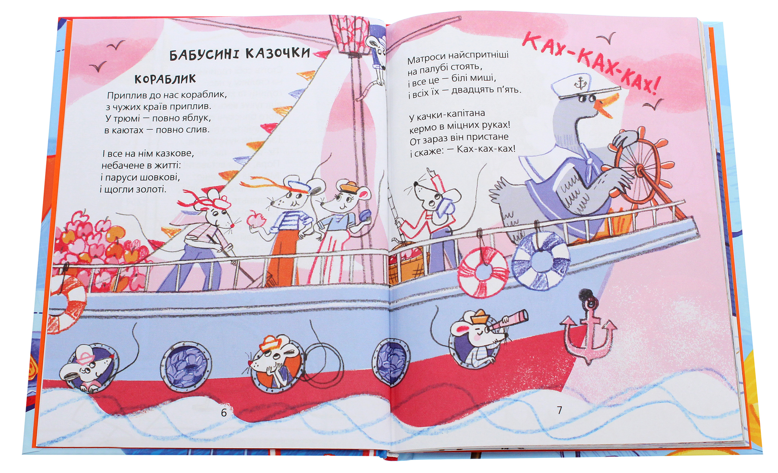 Книга "Лучшие стихи для детей. Забила Н. Любимые стихи" (у) (6882) 3