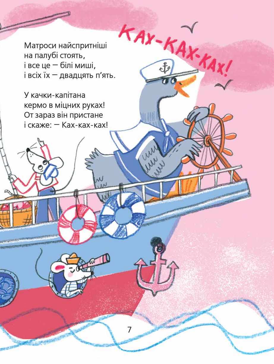 Книга "Лучшие стихи для детей. Забила Н. Любимые стихи" (у) (6882) 10