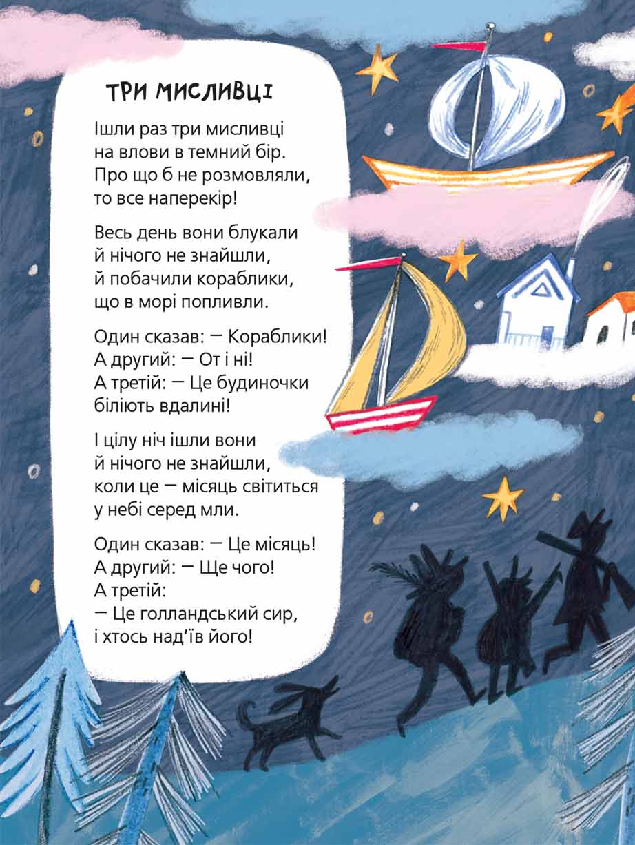 Книга "Лучшие стихи для детей. Забила Н. Любимые стихи" (у) (6882) 11