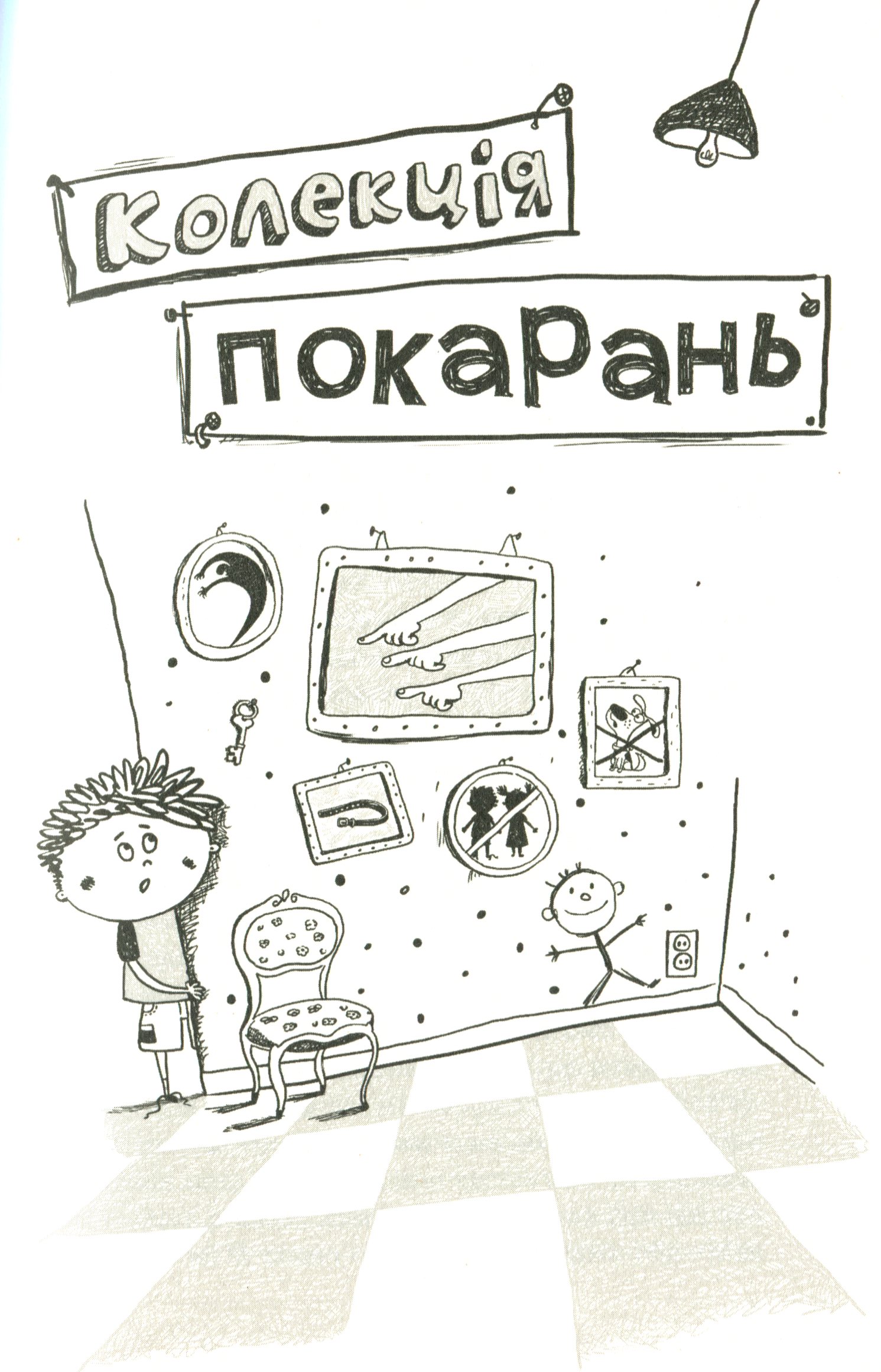 Книга "Царенко Н. Как мы портим наших детей и как прекратить это делать." (у) (7186) 5