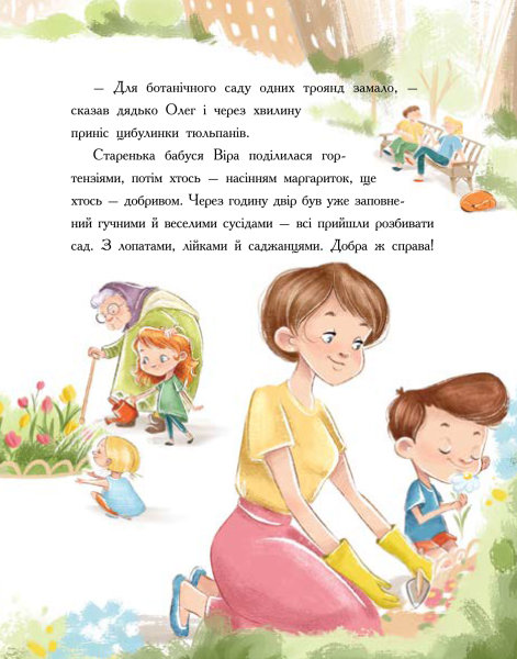 Книга "Страница по странице: Эпидемия хорошего поведения. Соловинский С." (у) (1340) 10