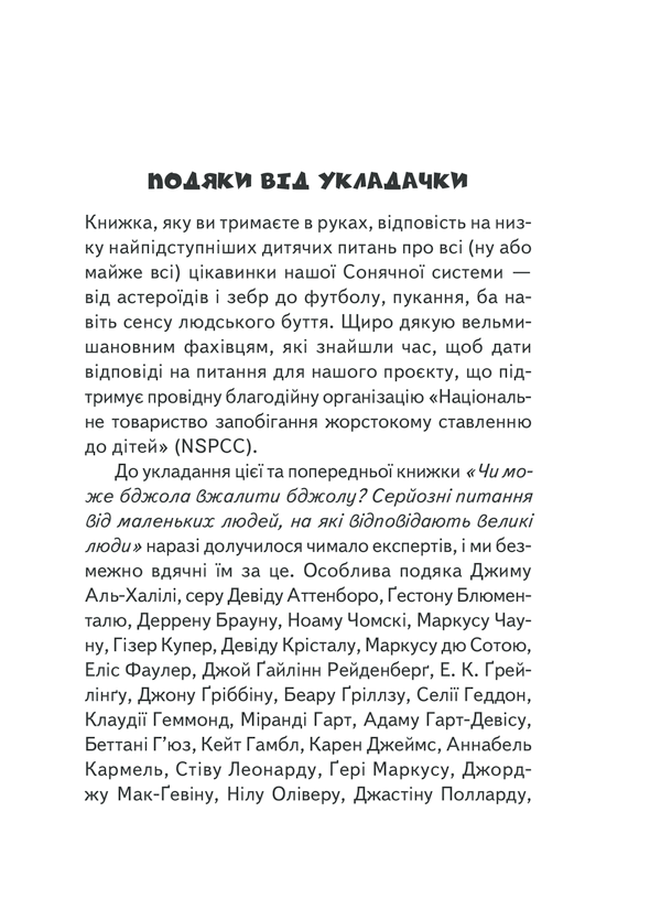 Книга "Харрис Дж.Э. Почему зебры полосатые?" (у) (9277) 3