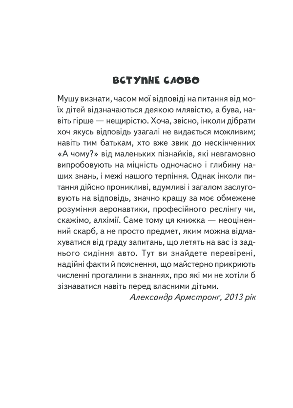 Книга "Харрис Дж.Э. Почему зебры полосатые?" (у) (9277) 6