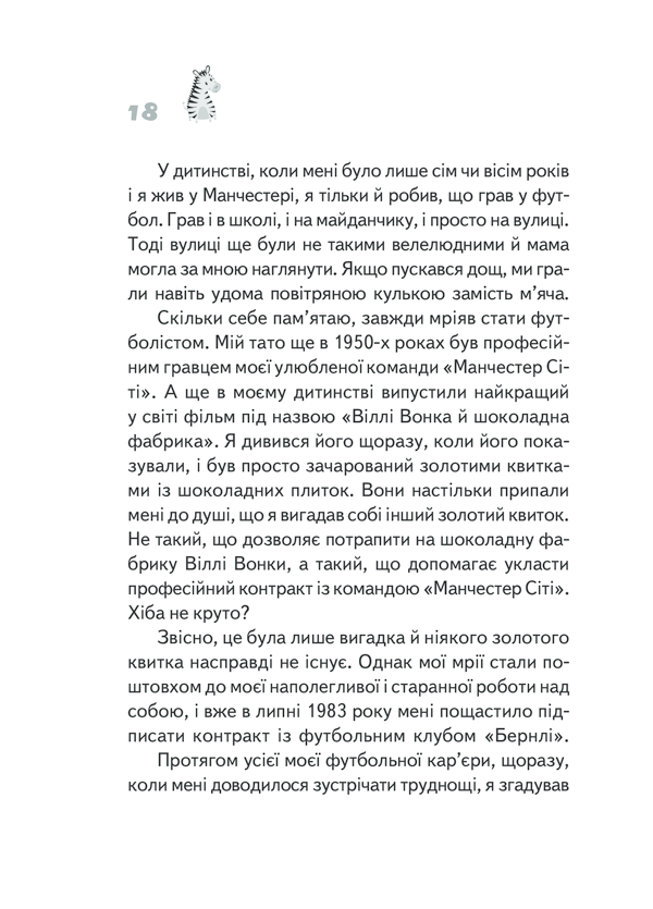 Книга "Харрис Дж.Э. Почему зебры полосатые?" (у) (9277) 14