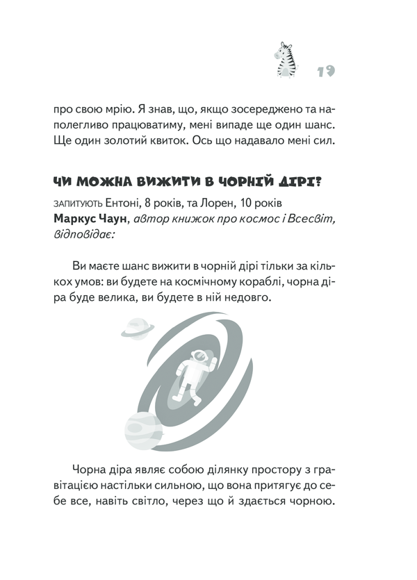 Книга "Харрис Дж.Э. Почему зебры полосатые?" (у) (9277) 15