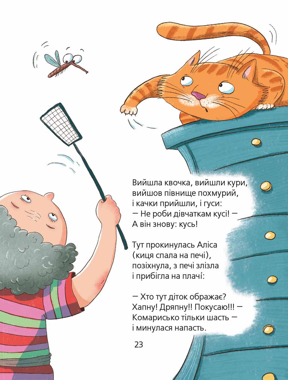 Книга "Лучшие стихи для детей. Андрусяк И. Зверские стихи" (у) (7551) 8